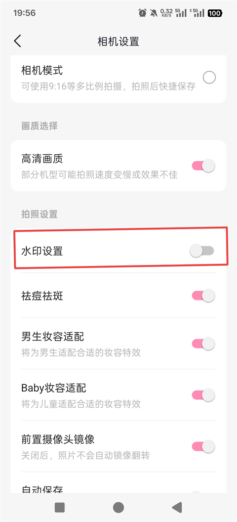 轻颜app