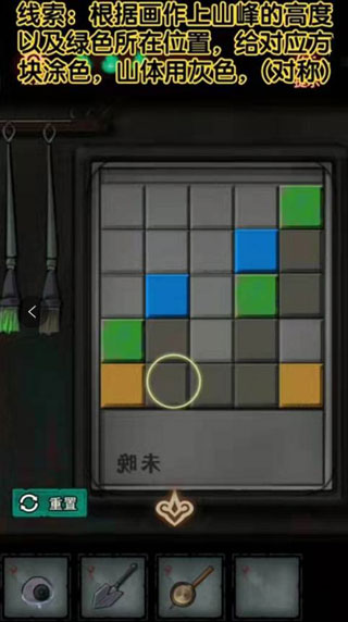 怨偶手游
