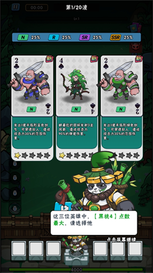 玩法介绍2