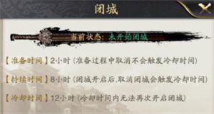 神将三国系统介绍截图14