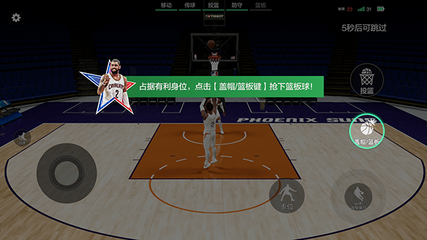 新手攻略7