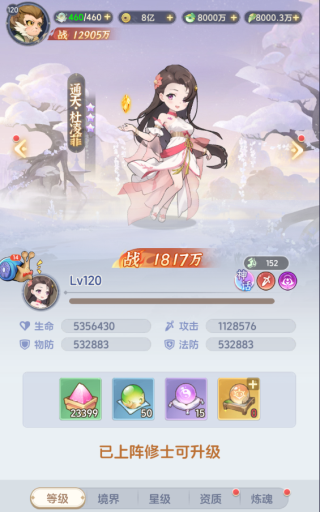 一念永恒少年追梦破解版游戏攻略2