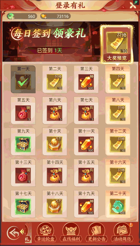 新手攻略7