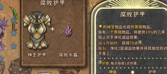 合成图鉴大全截图7