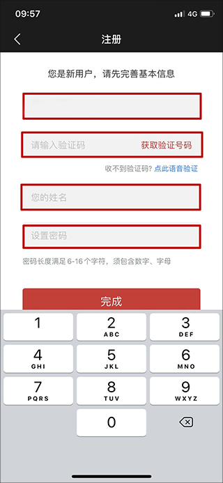 beta理财师