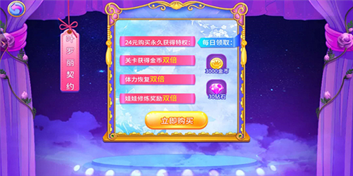 叶罗丽公主水晶鞋