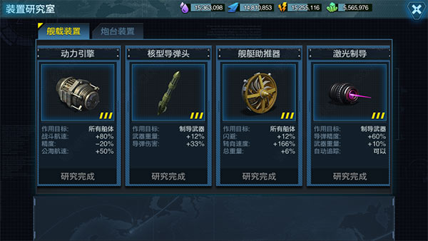 舰队指挥官手游