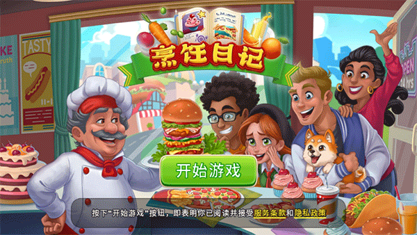 玩法攻略截图1