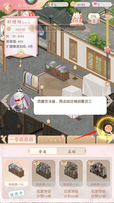 新手攻略截图9