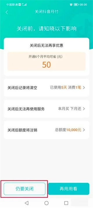 抖音