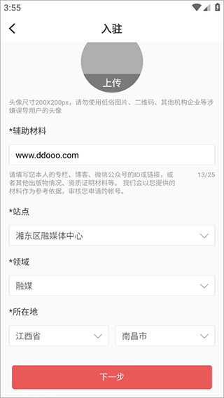 每日湘见客户端