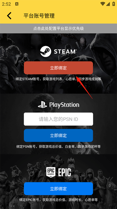 二柄app官方版