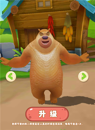 熊出没2游戏
