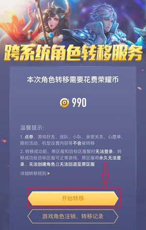 如何将安卓区转移到苹果区3