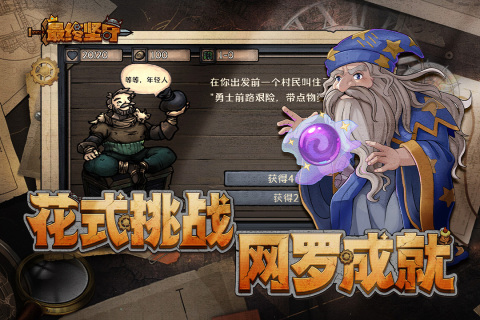最终坚守九游版 第1张图片