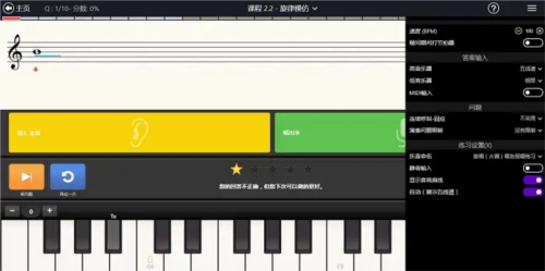 视唱练耳大师app