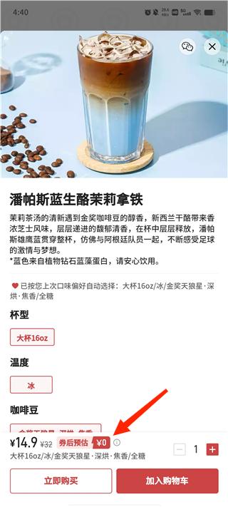 库迪咖啡