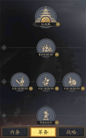 神将三国系统介绍截图4