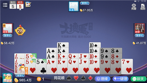 研究院配牌策略2