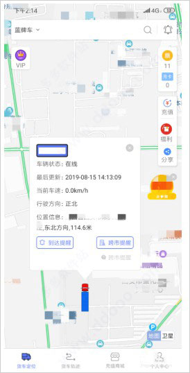 货车定位