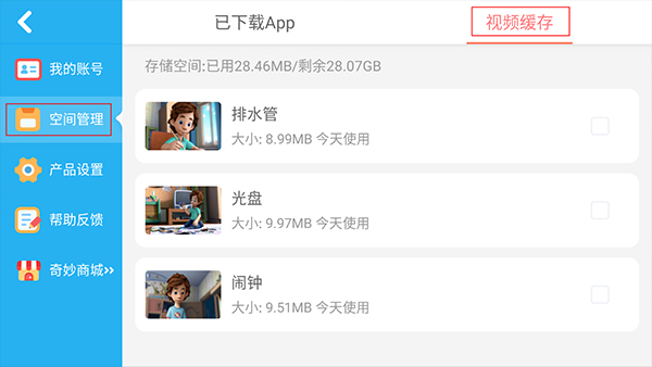 宝宝巴士科学app