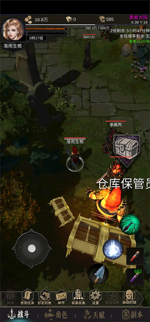 龙骑之路手游
