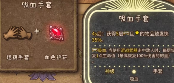 合成图鉴大全截图2