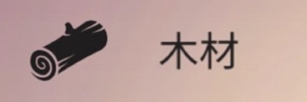 土地资源攻略截图1