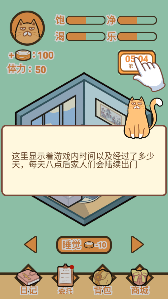 新手教程截图2