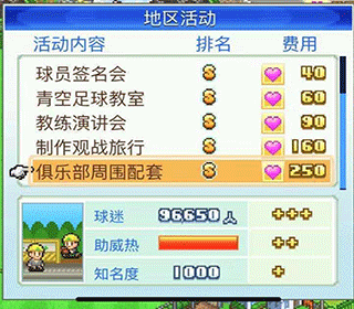 设施篇截图3