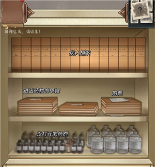 隐秘的原罪3手机版游戏