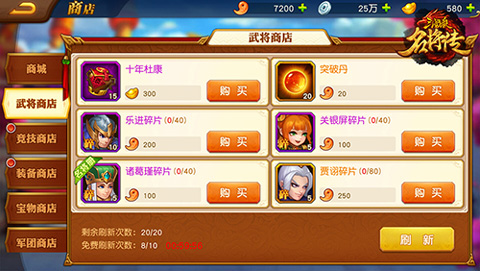 三国杀名将传九游版