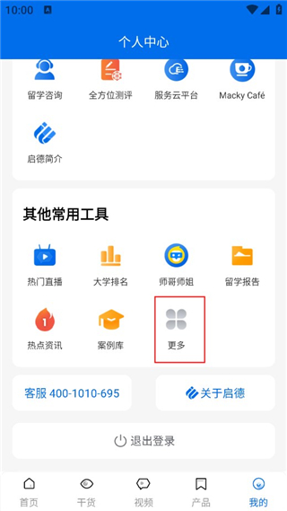 启德留学