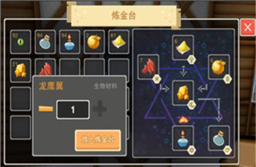炼金提炼攻略截图8