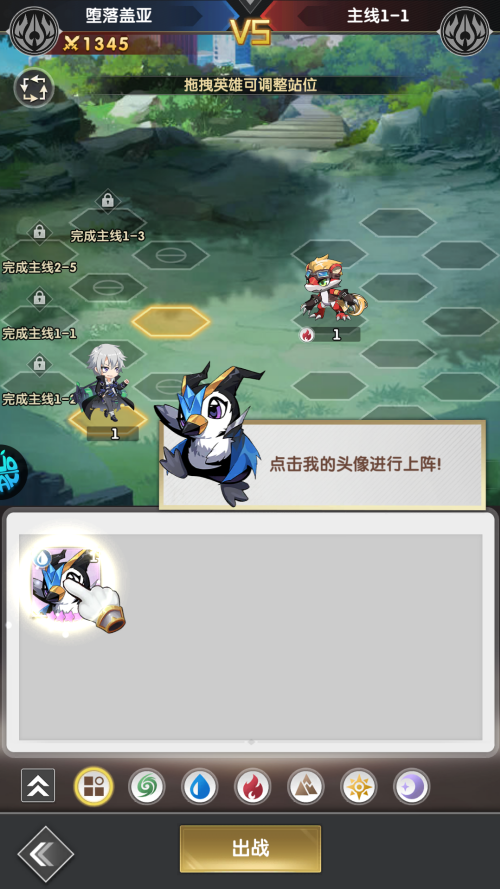 新手攻略截图5