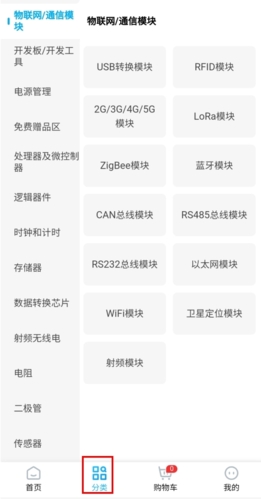立创商城