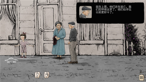 新手攻略截图4