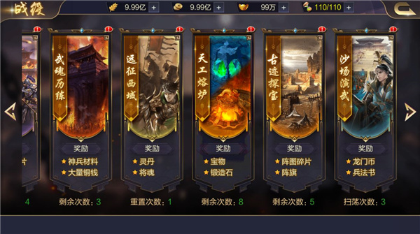攻城天下
