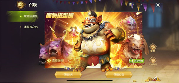 宠物系统介绍截图1