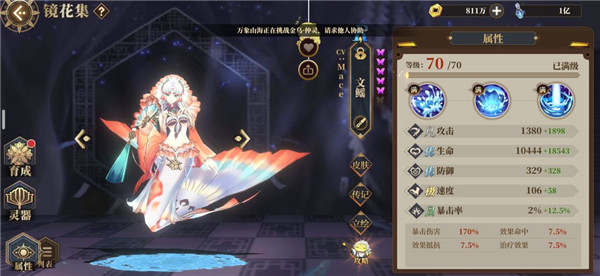 山海镜花手游
