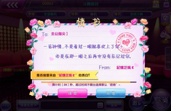 全民乐舞游戏