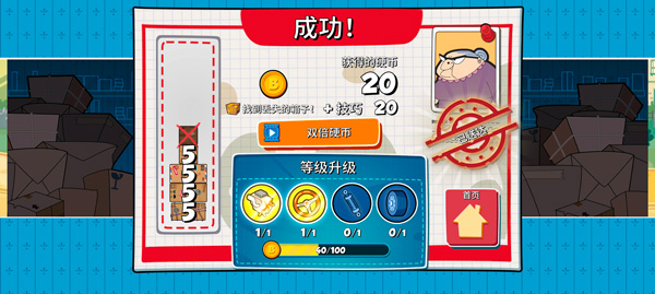 新手攻略截图4