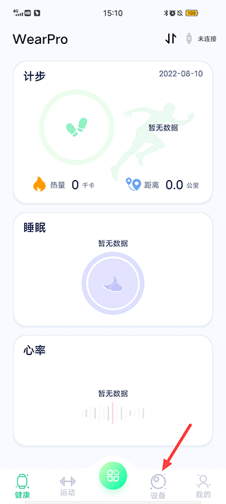 wearpro