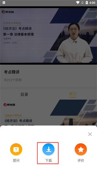 帮考网官方版