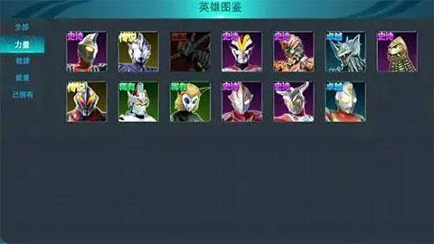 奥特曼传奇英雄2