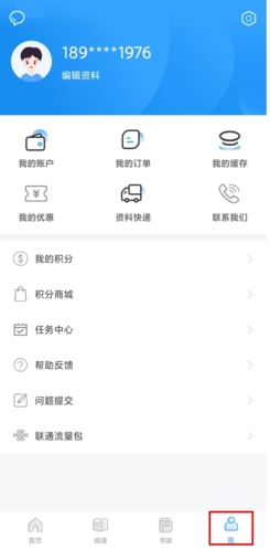 书加加客户端