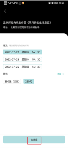 阿那亚