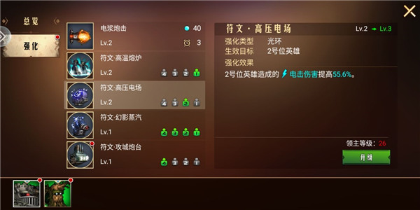 阵容推荐截图1