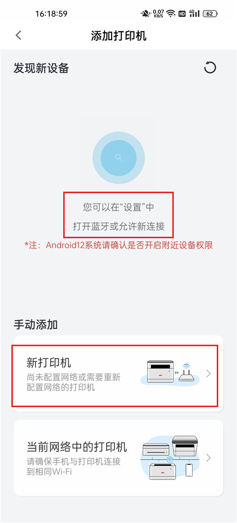联想打印