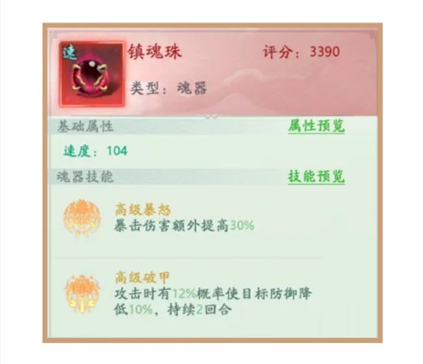 山海经幻想录九游版